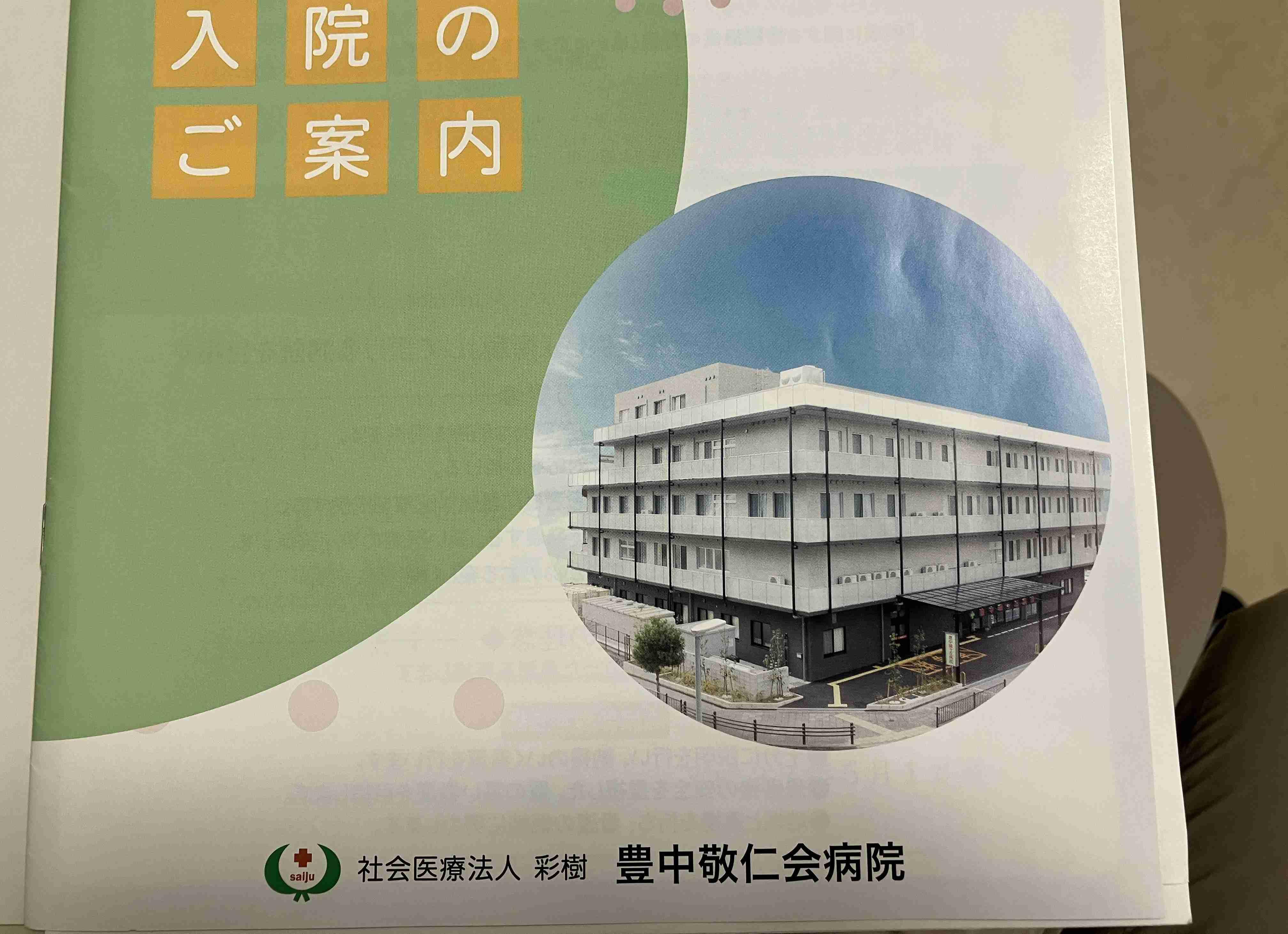 ◆緊急駆け付け（豊中市：令和８年５月）