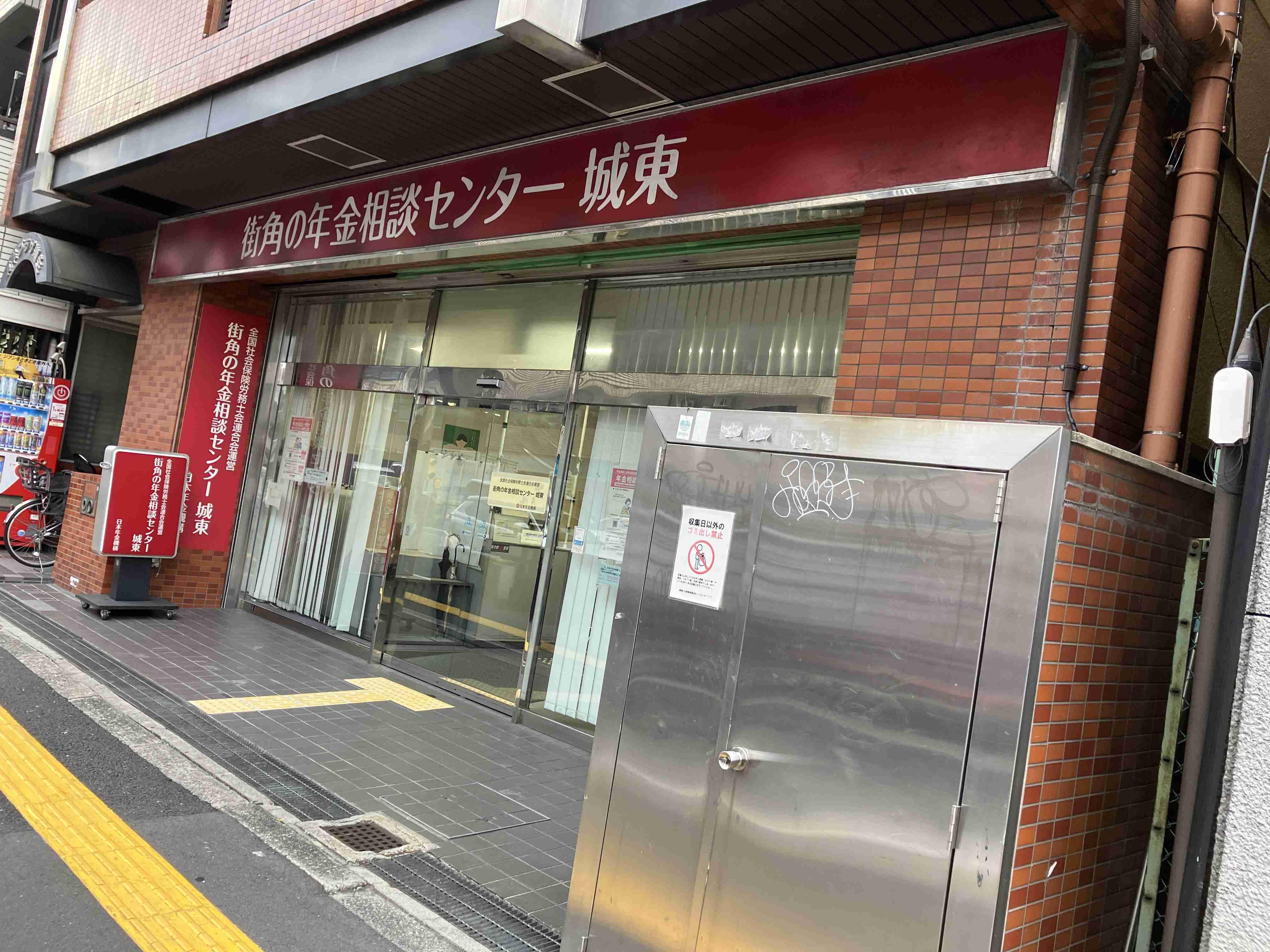 ◆年金の停止(大阪市:令和8年9月)