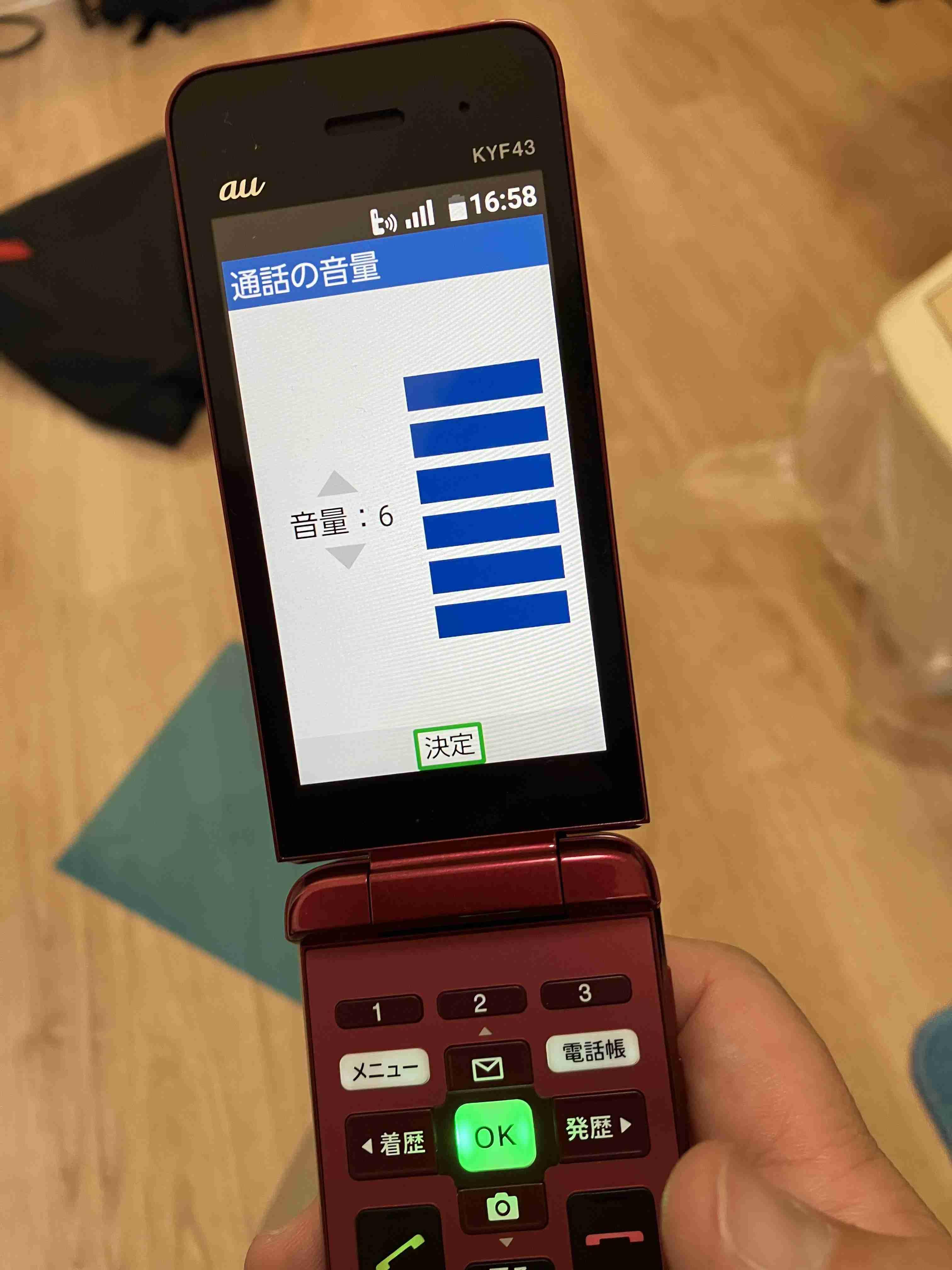 ◆携帯電話の通話量の変更(高槻市:令和8年7月)