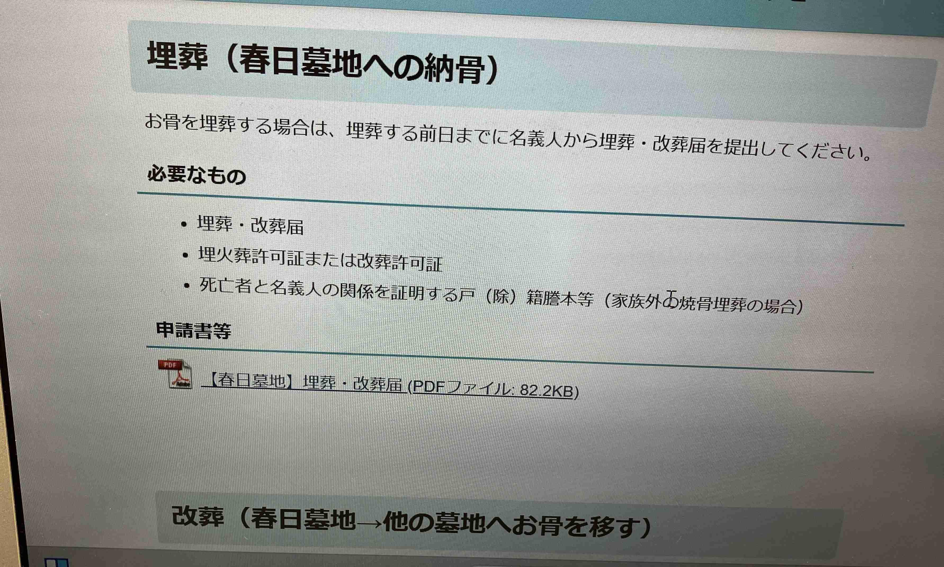 ◆緊急駆け付け対応(和泉市:令和8年8月)
