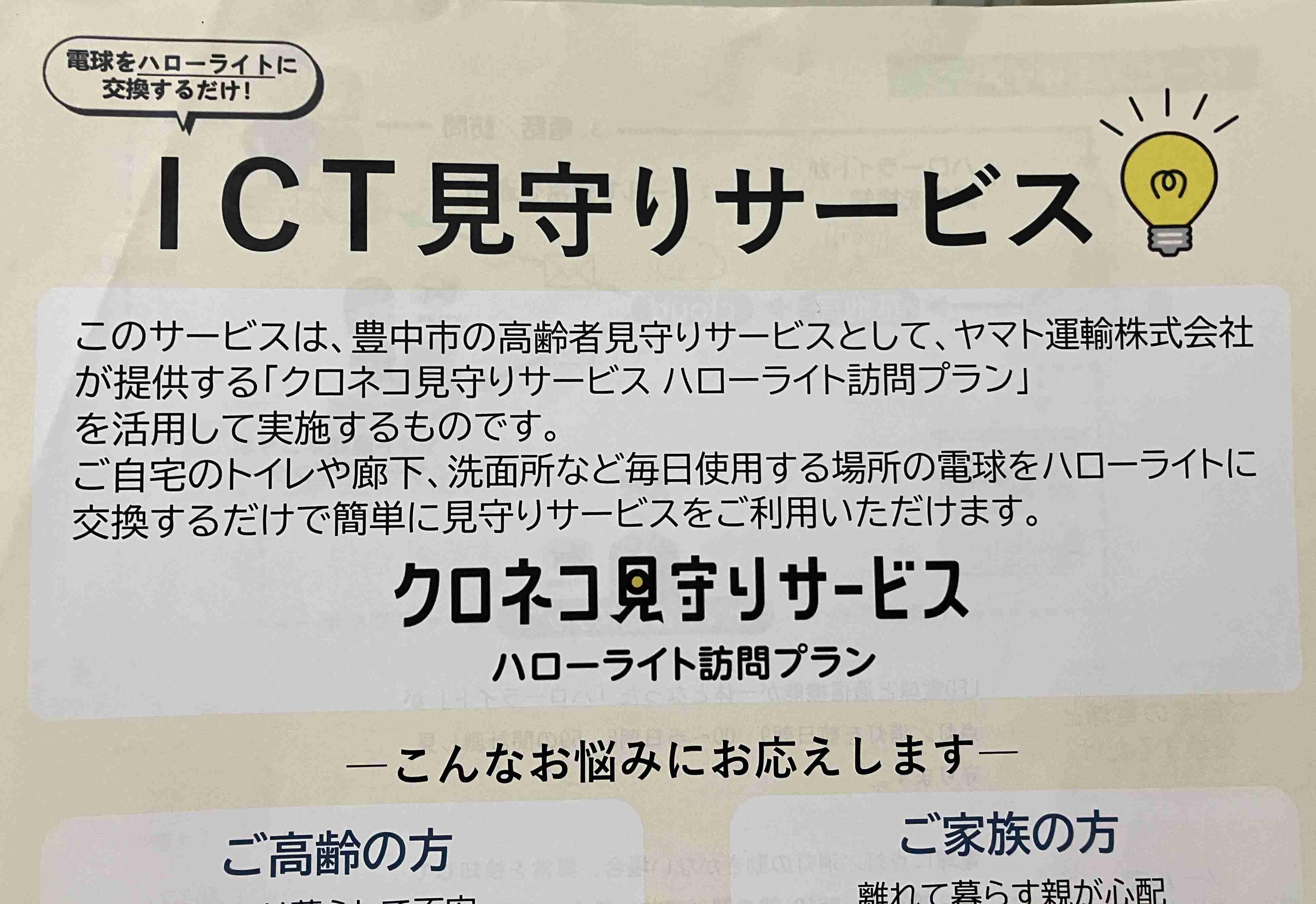 ◆レスキュー隊の救出（豊中市：令和７年９月）