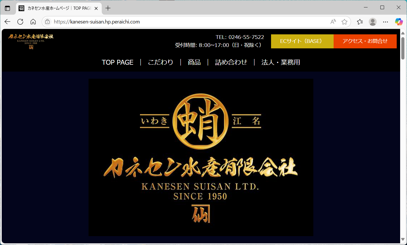 ホームページを開設しました