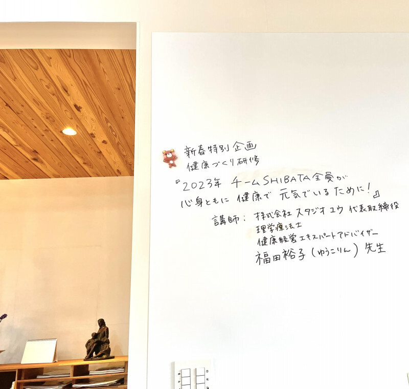 【卸売業（保育関連）】株式会社柴田商店｜健康づくり社員研修 実施レポート