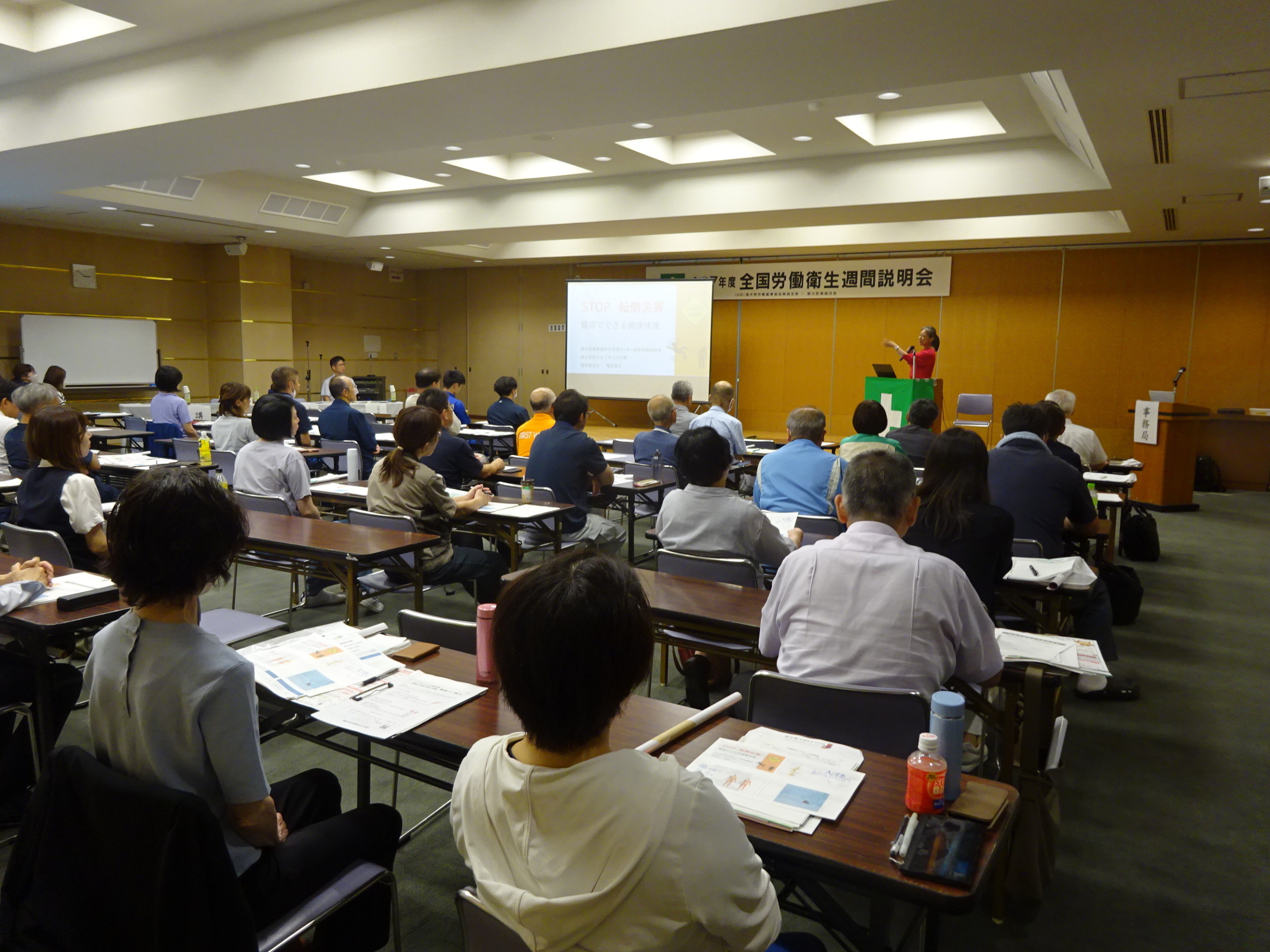 安全大会・労働衛生週間【講師をします】