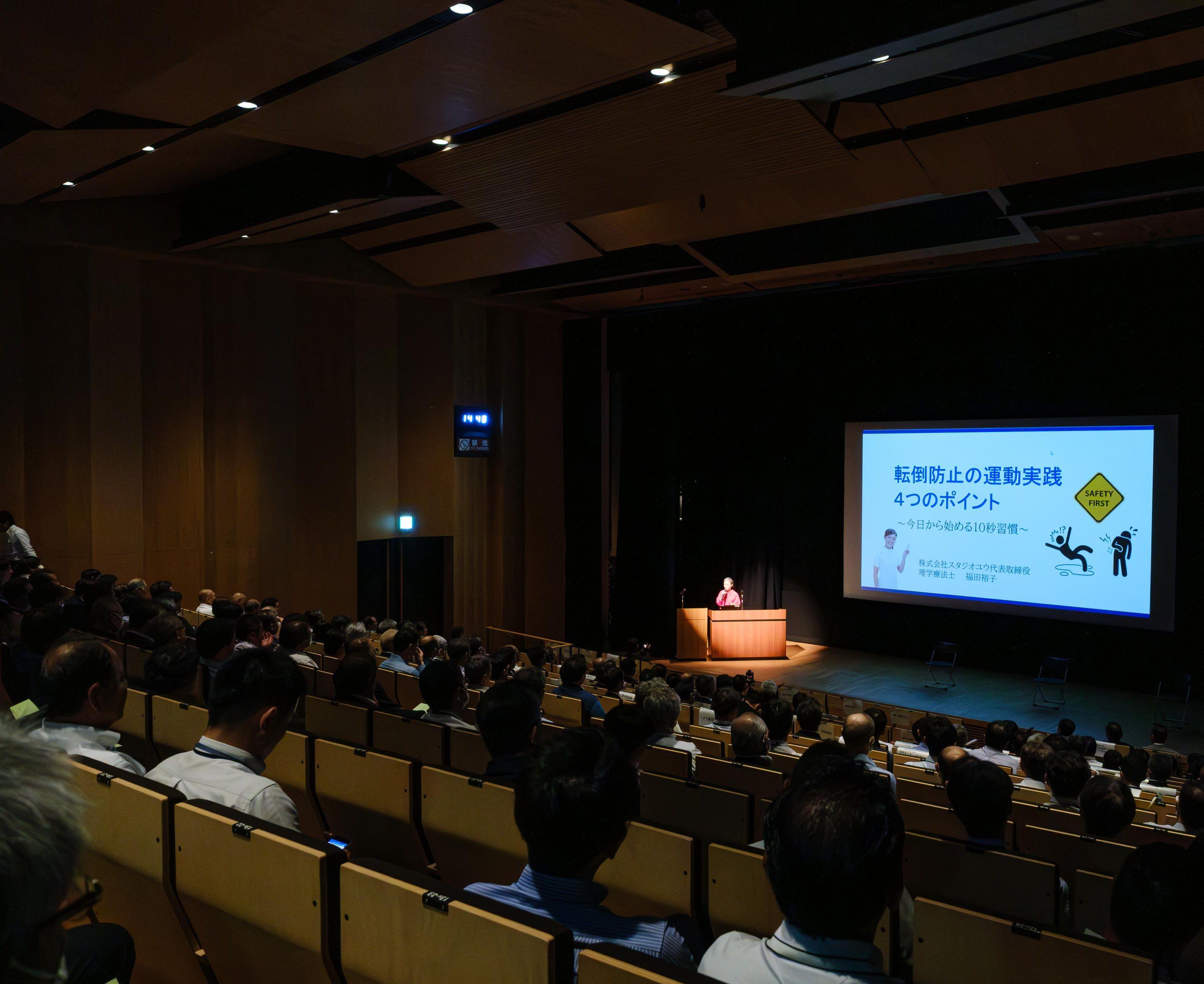 安全品質大会講演会｜転倒防止（2025年9月）