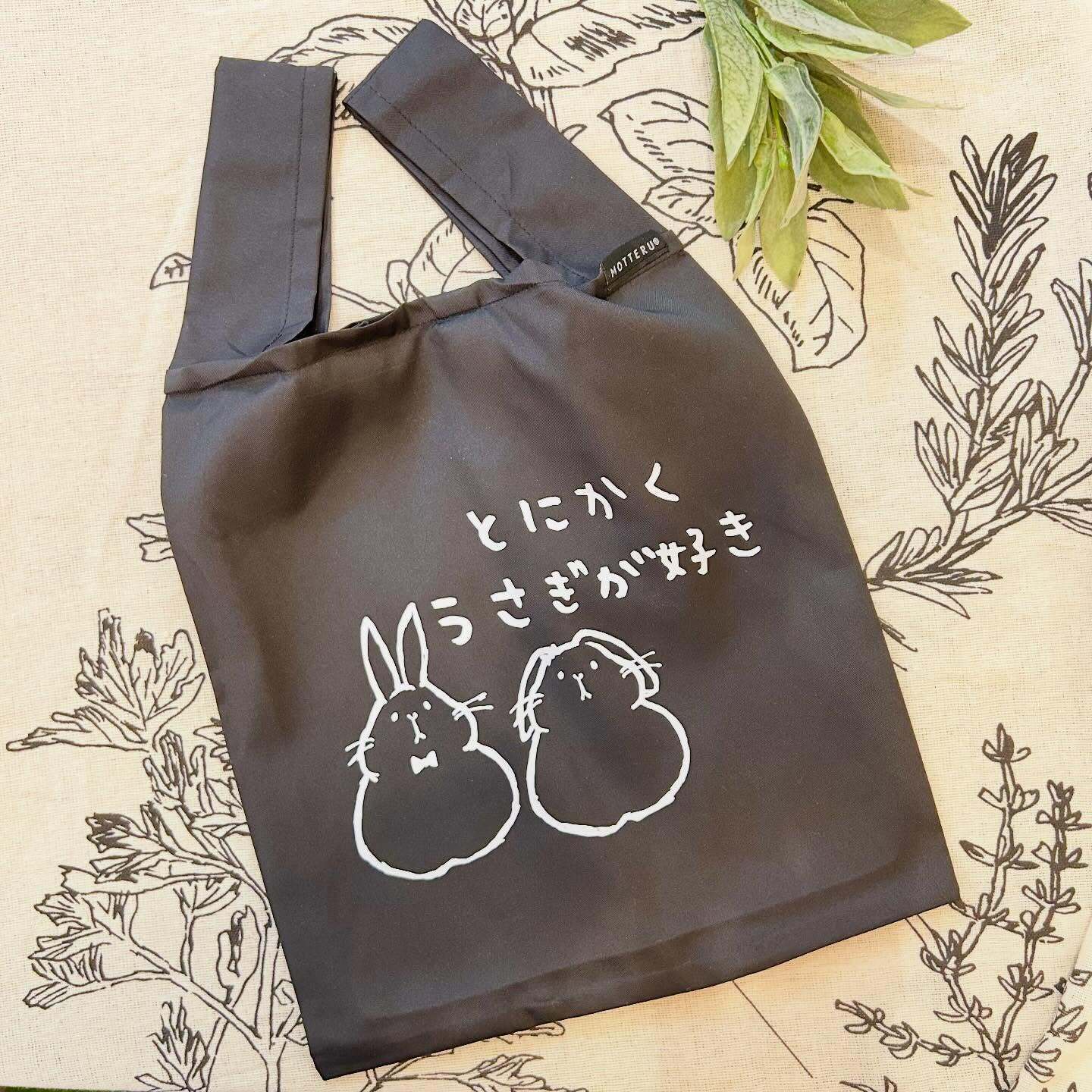 “うさぎ好き”のためのエコバッグ🖤