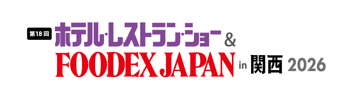 #出展　2026/06/15　ホテル・レストラン・ショー & FOODEX JAPAN in 関西 にエナバコHを出展します