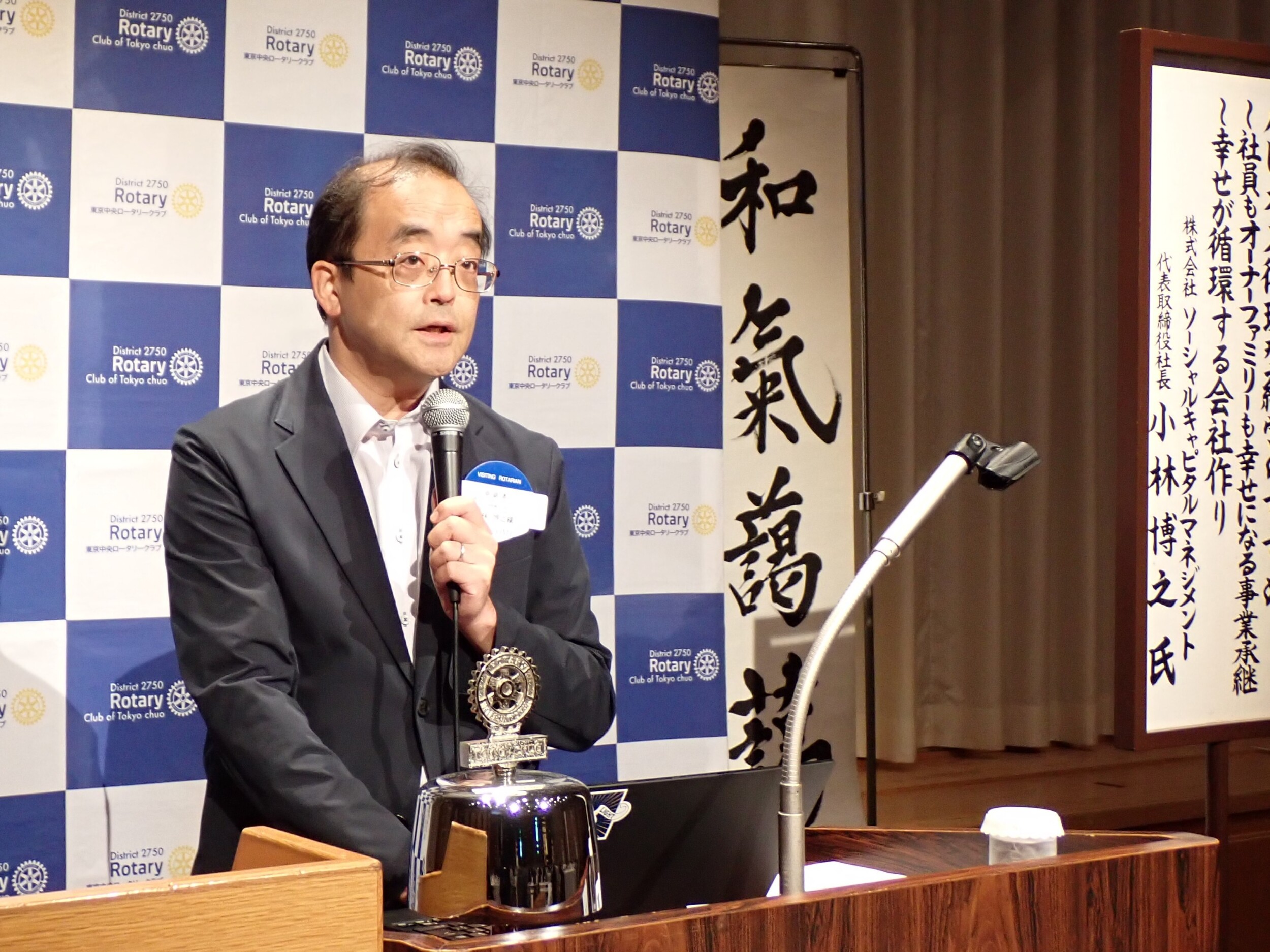 250828 東京中央ロータリークラブにて「ハピネス循環型事業承継」について講演