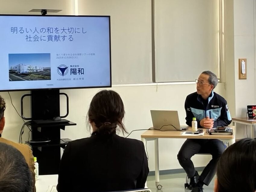 企業視察レポート 陽和