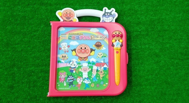 アンパンマンことばずかんプレミアム|楽しく言葉の勉強