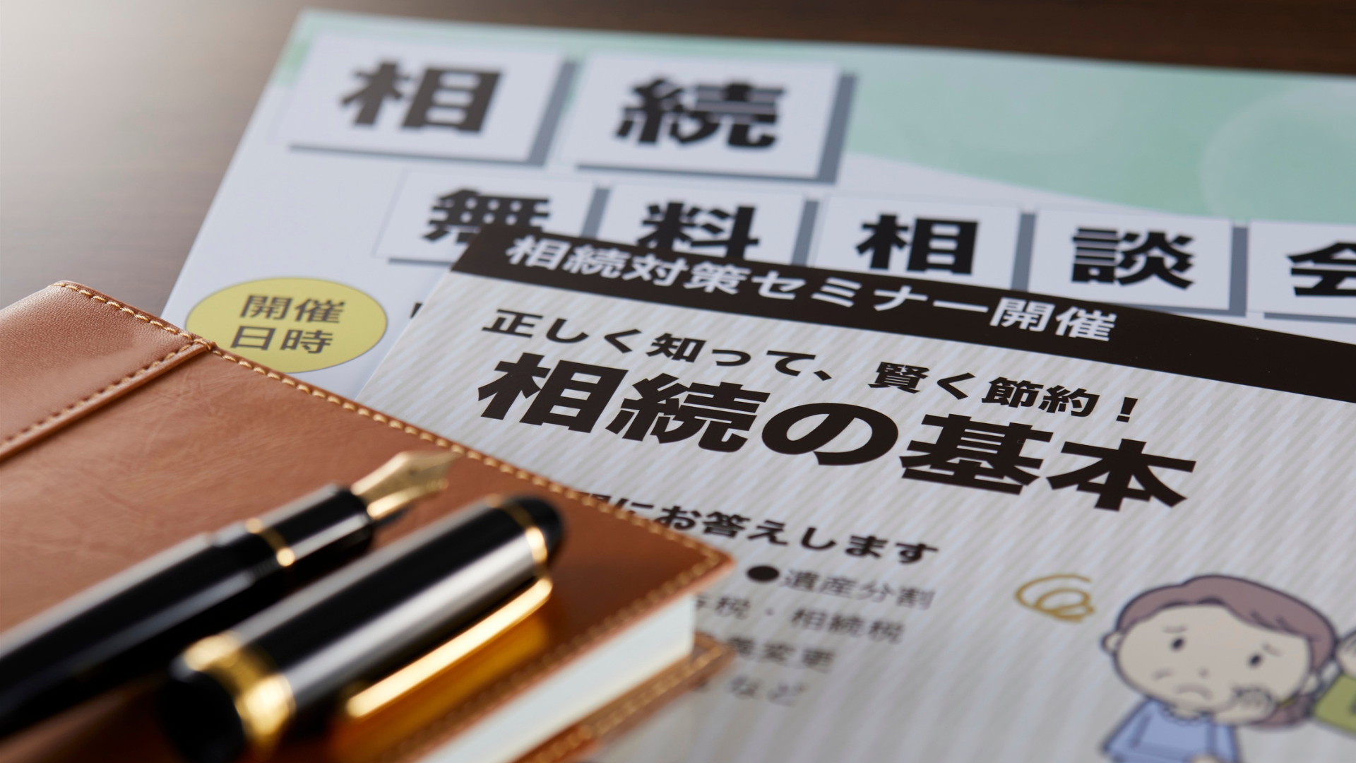 【相続】親が亡くなった後の家、まず何をすべき？