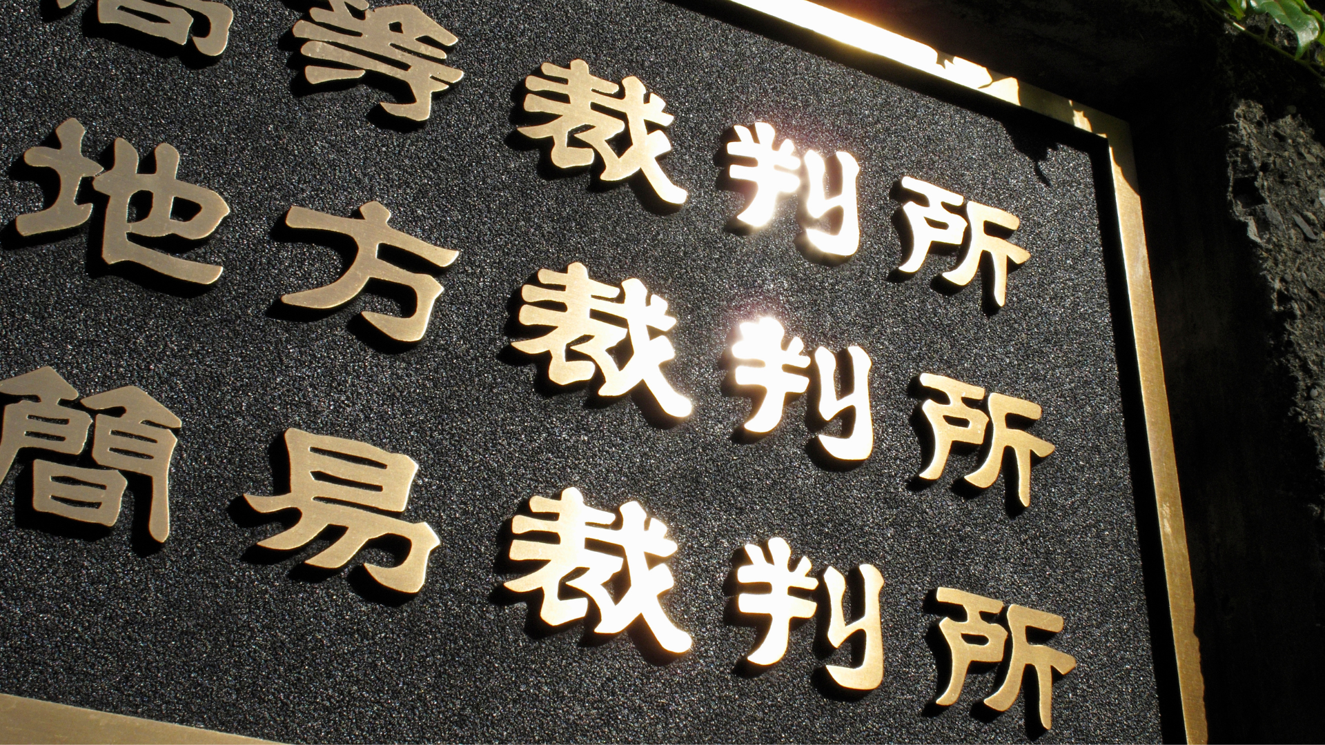 【実家相続】掃除しただけで…相続放棄が消えた日