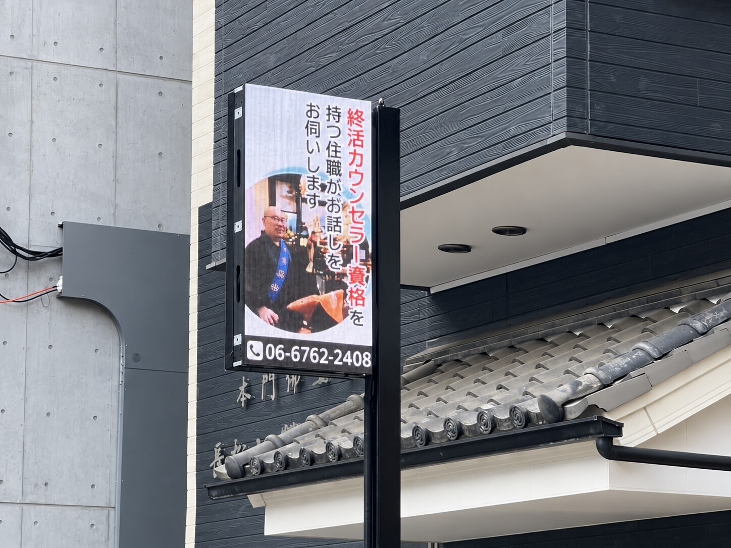 ８月に設置した電子掲示板を、あらためてご紹介します