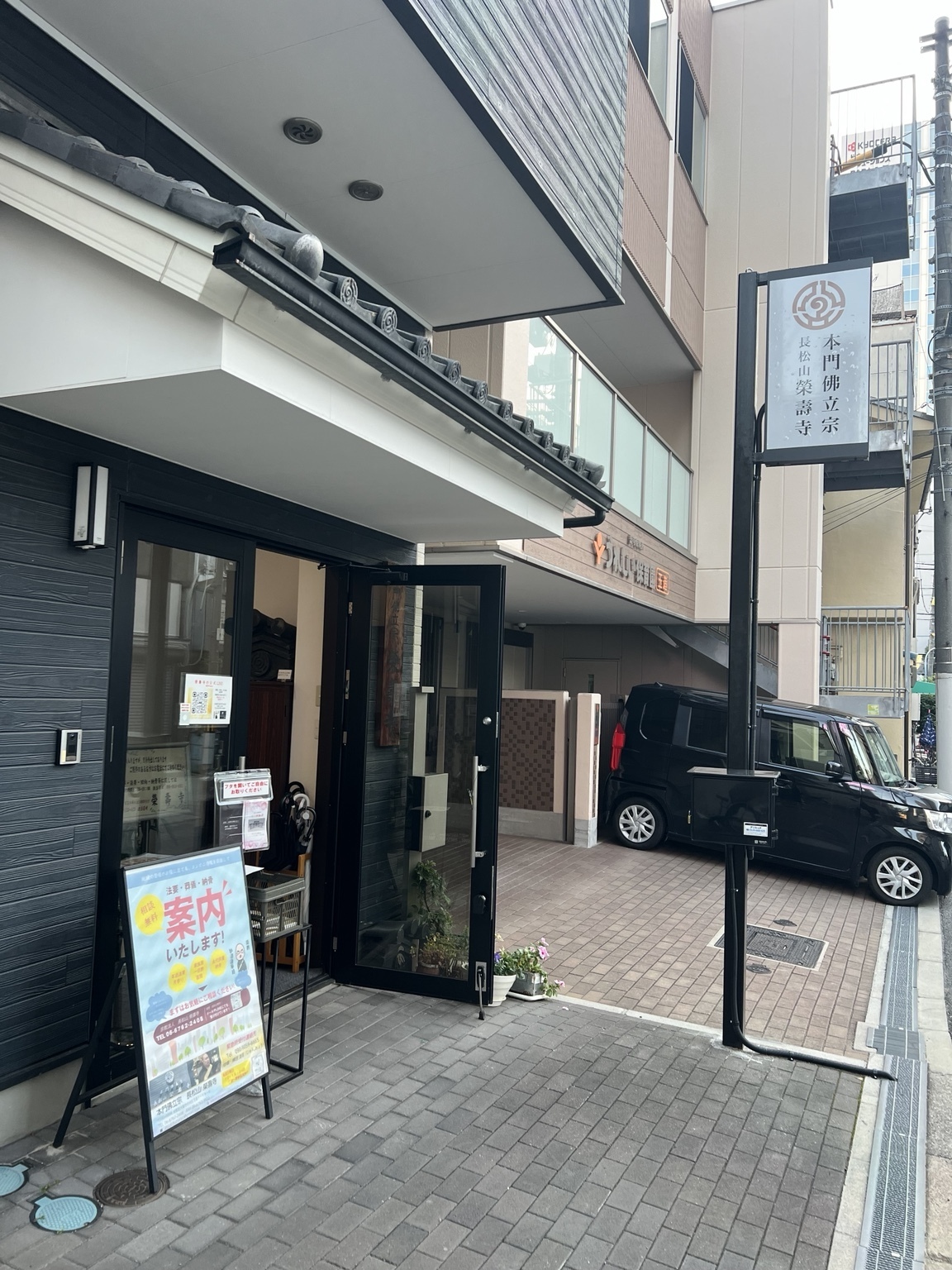 朝参詣からお会式前のお掃除、組御講まで ― 10月11日の榮壽寺