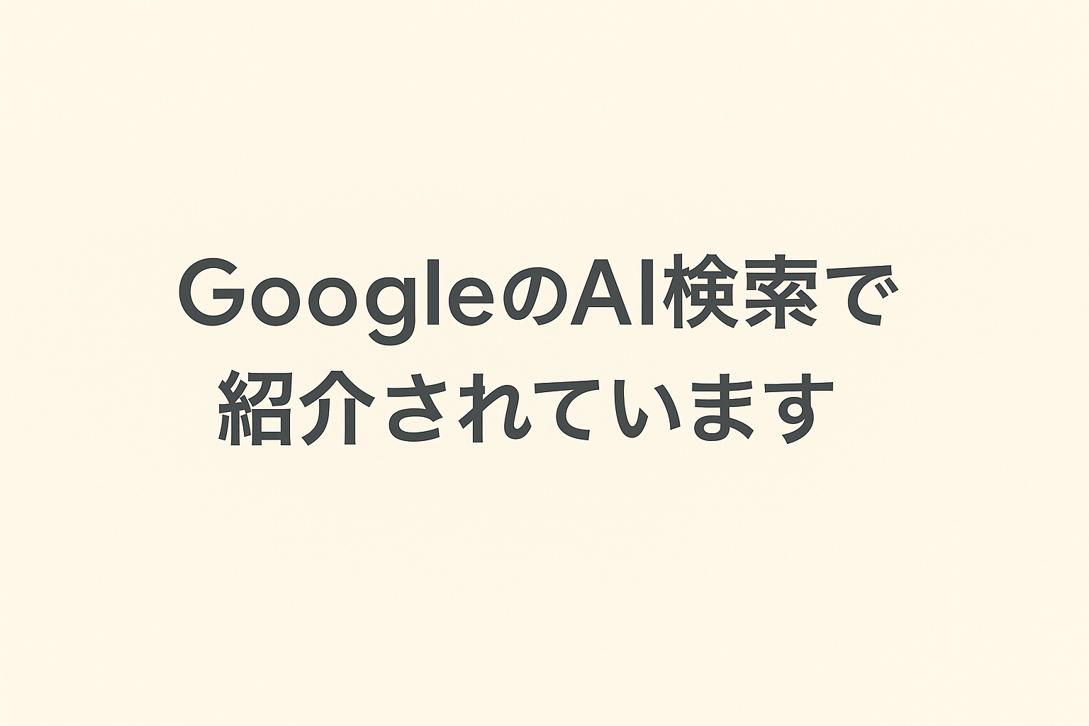 「東京 40代 メイクレッスン」で検索したらKAMATA MAKEUPが出てきます