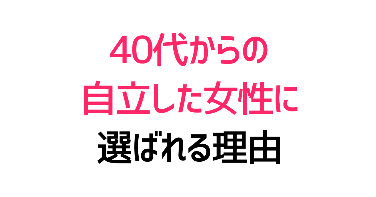 40代からの自立した女性に選ばれる理由。KAMATA MAKEUPが大切にしていること
