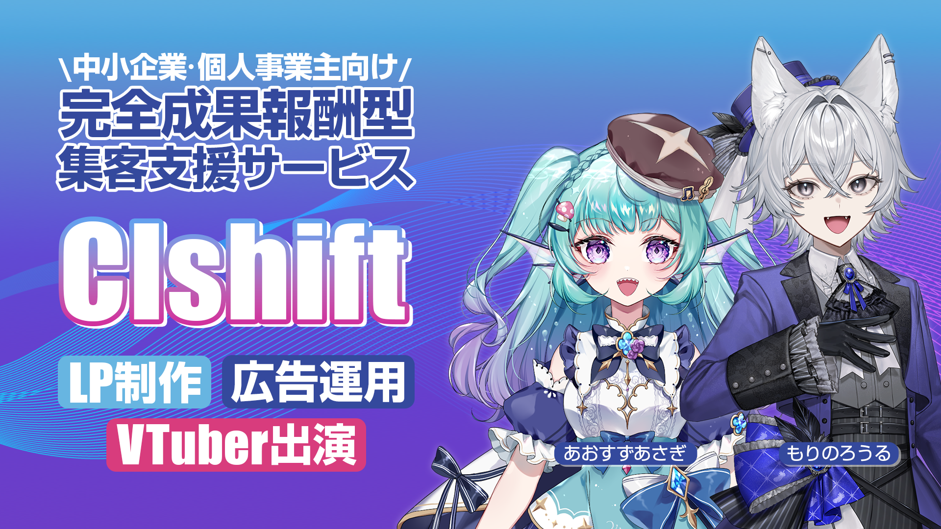 Clshift 説明画像