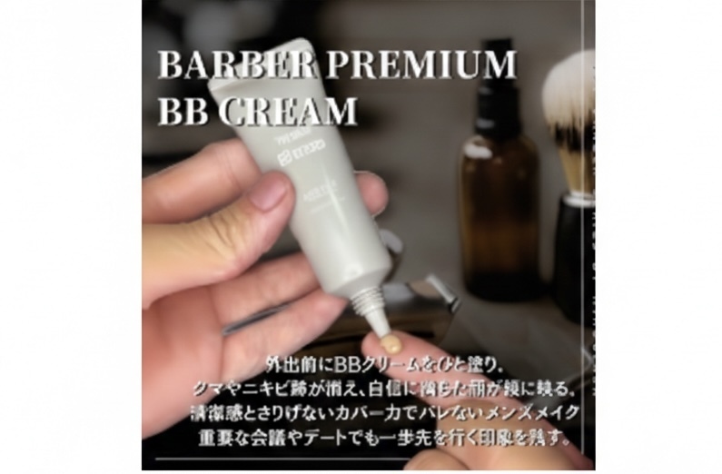 忙しい朝、これ一本。BBクリーム