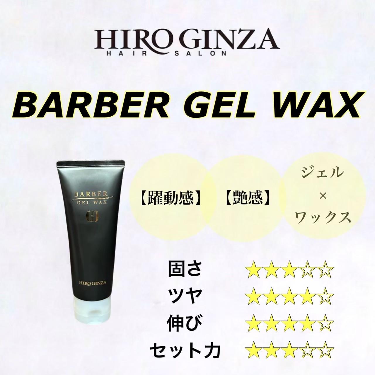 BARBER バーバー ジェルワックス100g 3個 Amazon | ヒロ銀座【バーバーシリーズ】ジェルワックス 100g