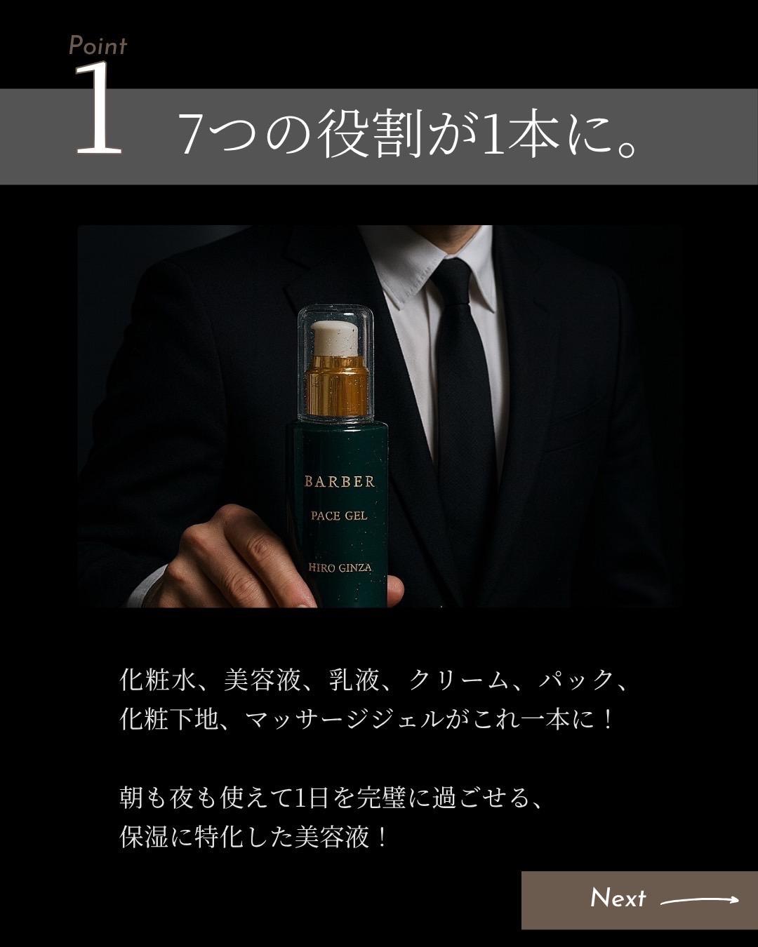 バーバーフェイスジェル（オールインワンジェル）100g | バーバーシリーズ