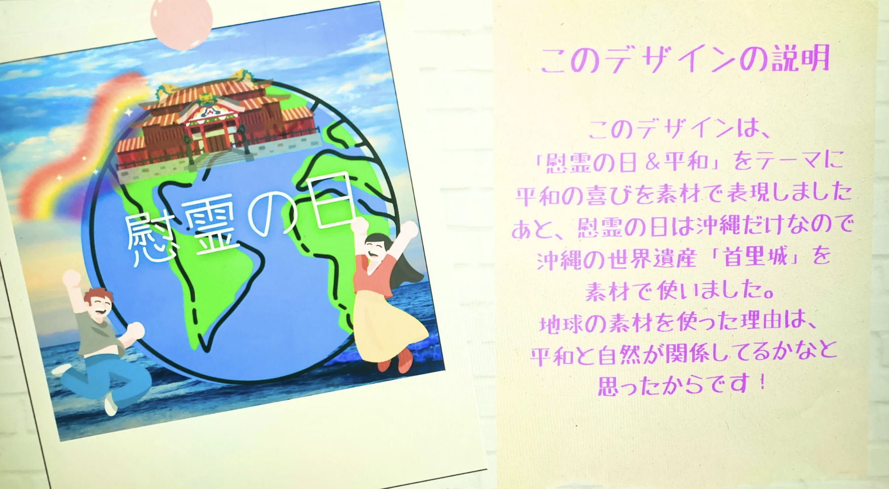 「平和」