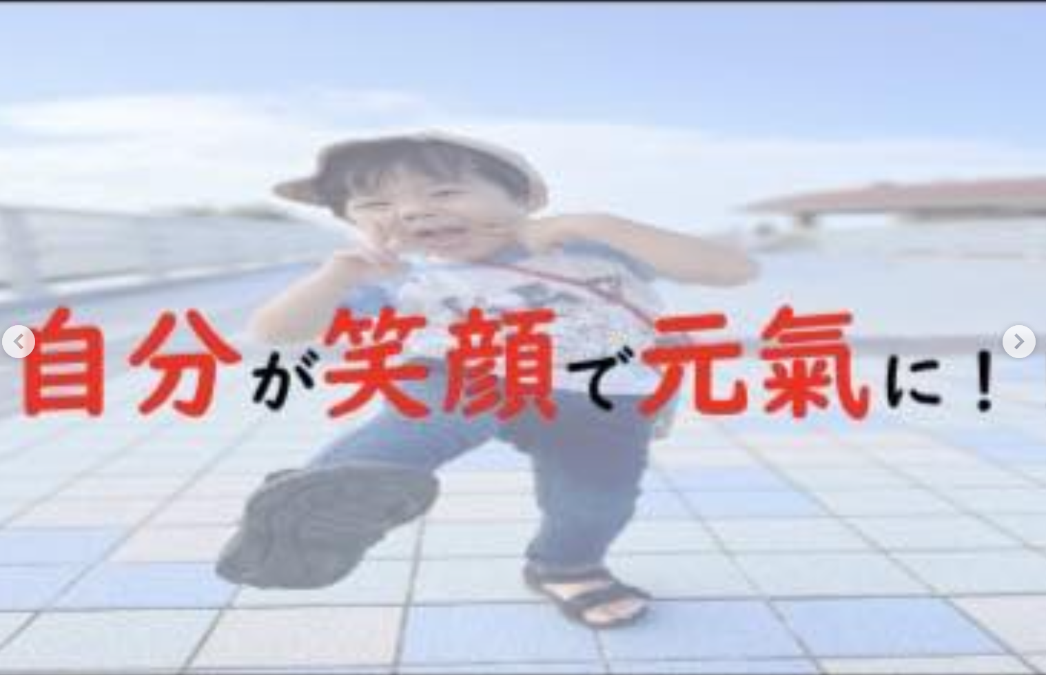 2025.7.24潮平小ペップトーク研修✨