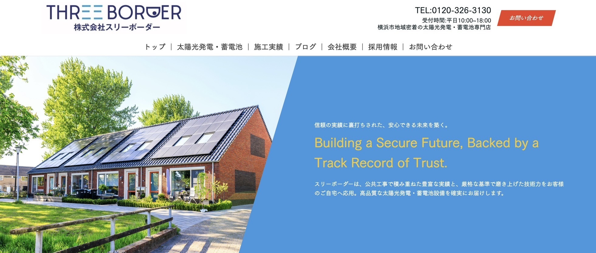 【お知らせ】WEBサイトをリニューアルいたしました