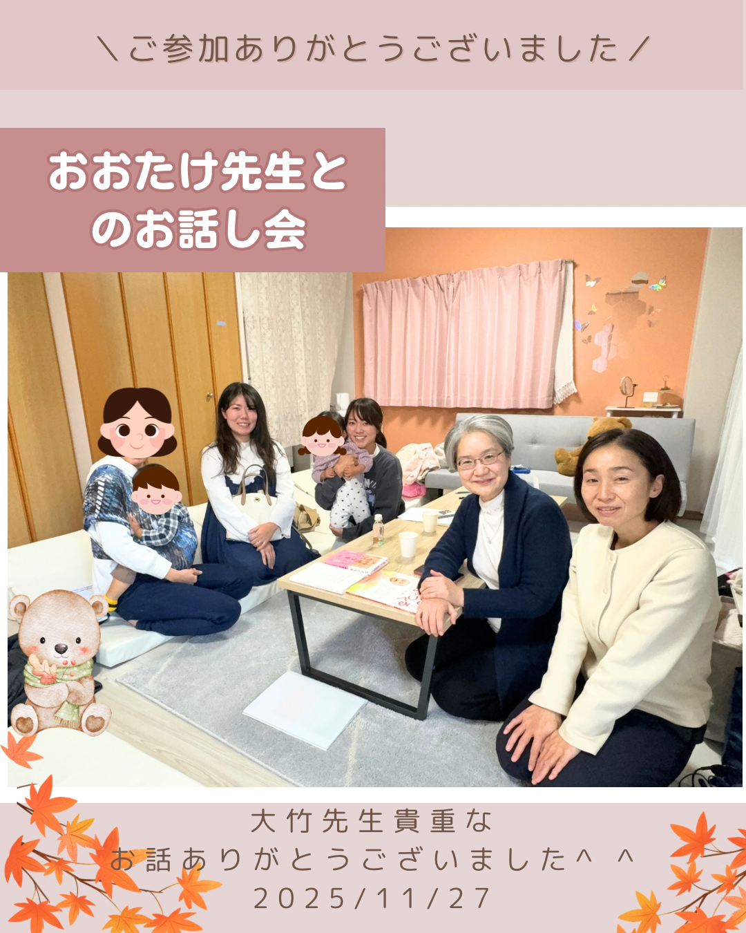 ＜皮膚科医おおたけ先生＞とのお話会を開催しました！