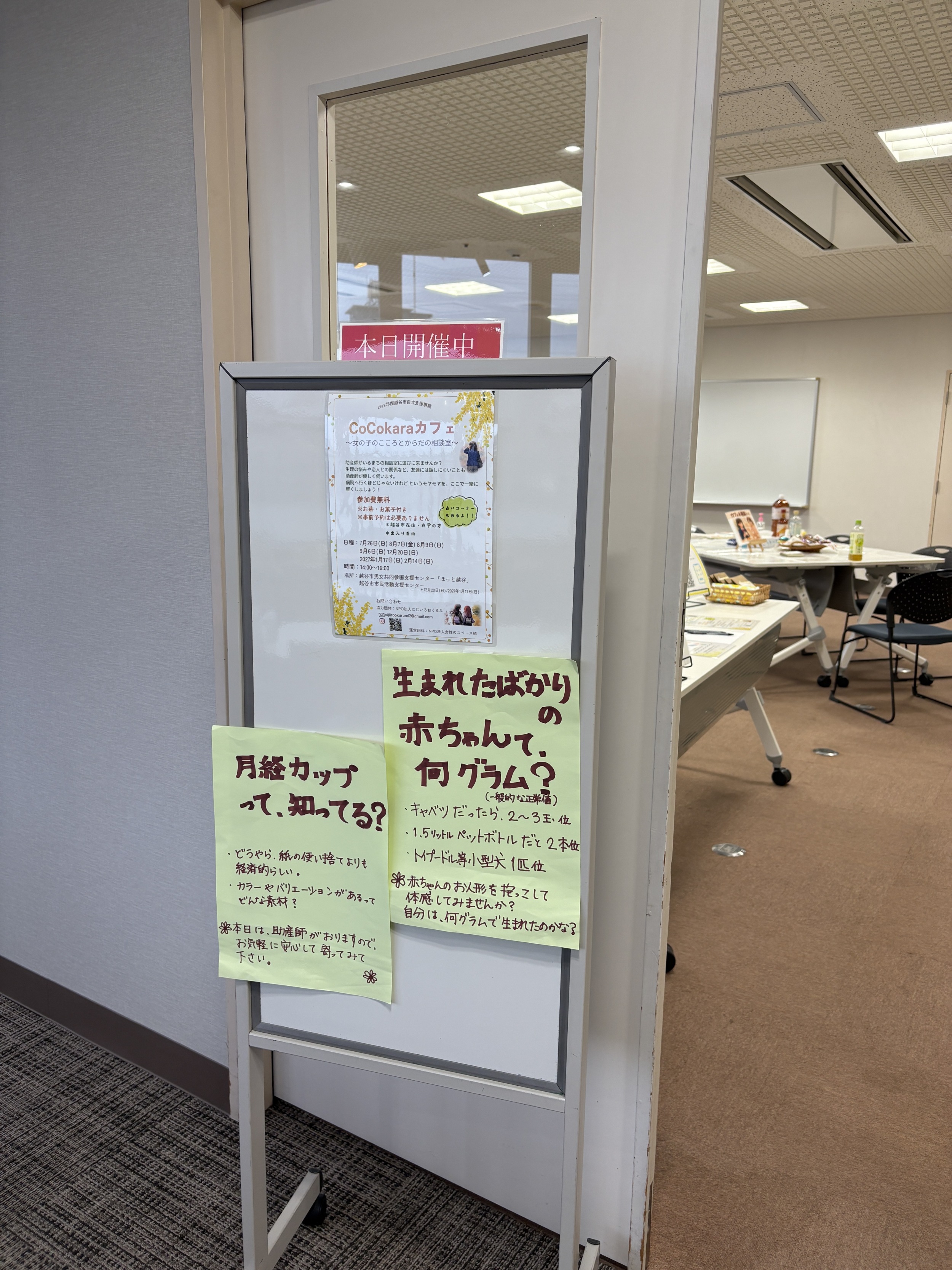 NPO法人にじいろおくるみさんの 「CO COkaraカフェ」に見学に行きました