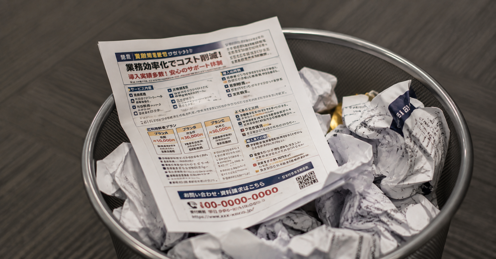 【第1弾】FAXDMの原稿に情報を詰め込みすぎて、一瞬で捨てられた失敗