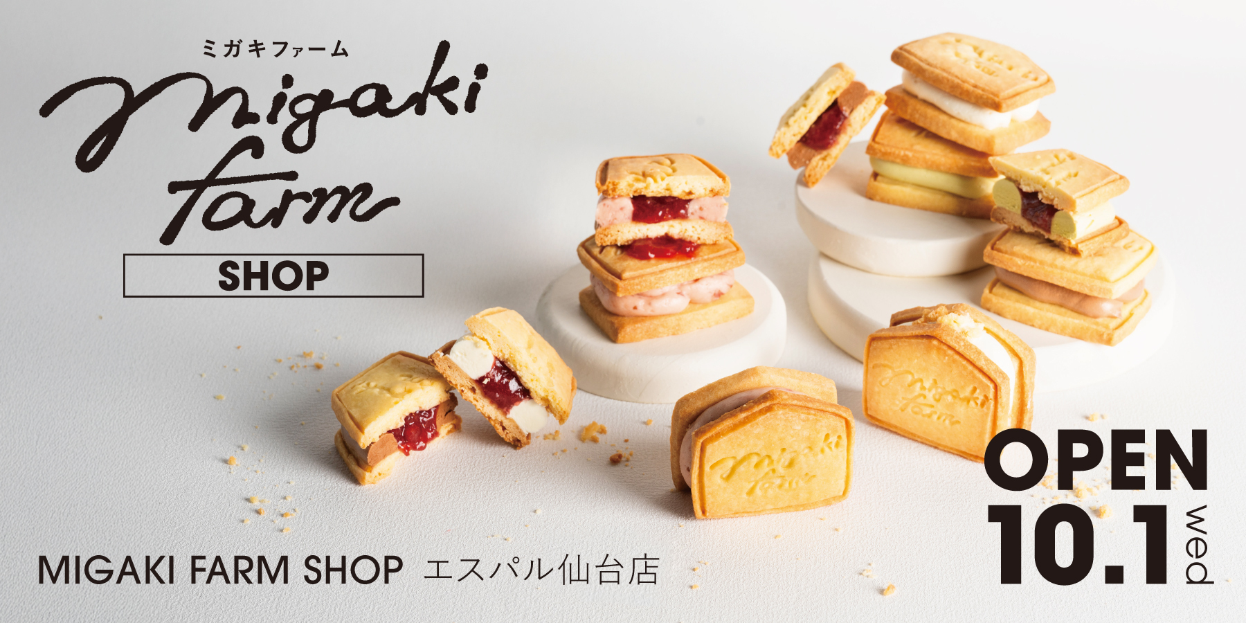 10/1(水)いちごの魅力をまるごと届ける「MIGAKI FARM SHOP」がエスパル仙台に登場