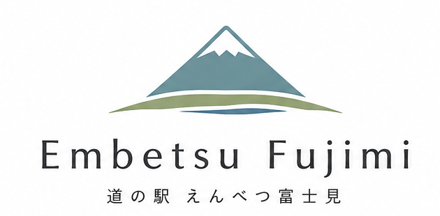 えんべつ富士見のホームページができました。