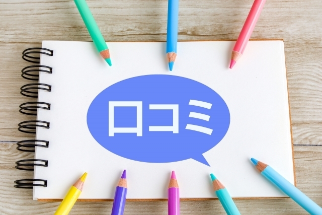 信頼が最強の集客に!利用者さんの「声」を届ける方法
