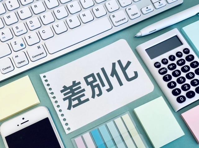 他の事業所と差をつける！専門性をアピールする方法