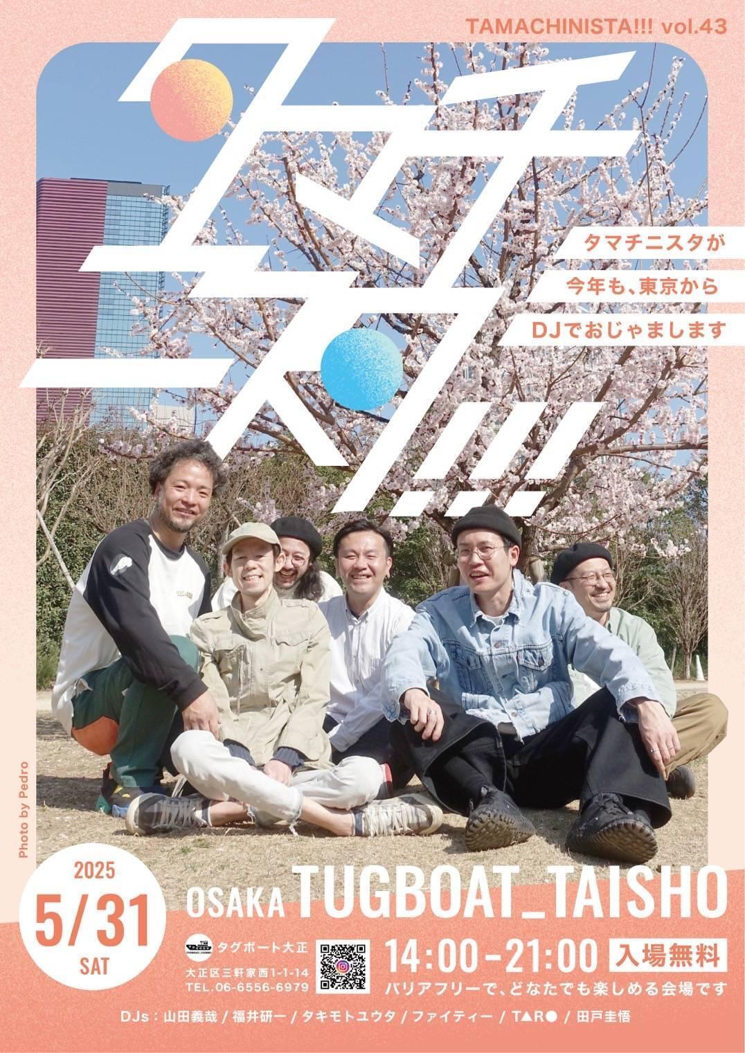 【2025/05/31】DJ SET タチマニスタ