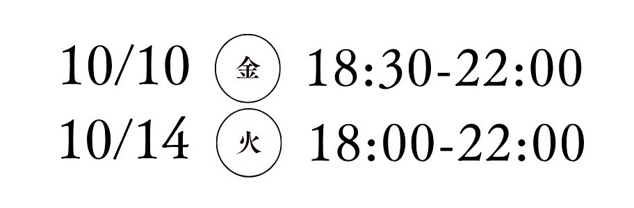 新カモメ食堂街貸切営業のご案内