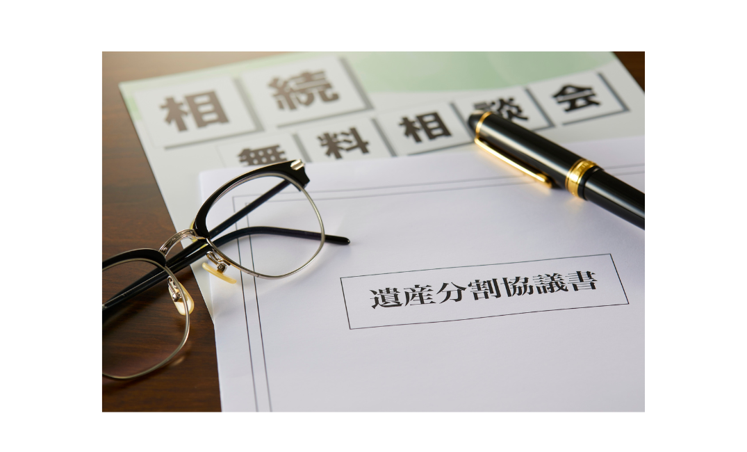 相続人全員が集まれなくても遺産分割協議はできる?遠方の兄弟がいる場合の相続登記