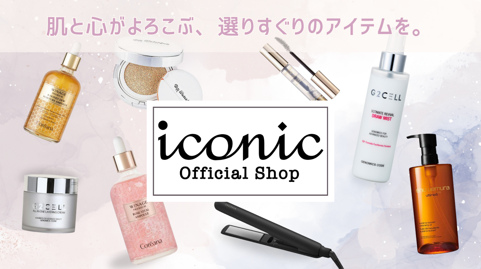 CARE・TE・A ®︎ ブランド取り扱いを「iconic online shop」へ集約