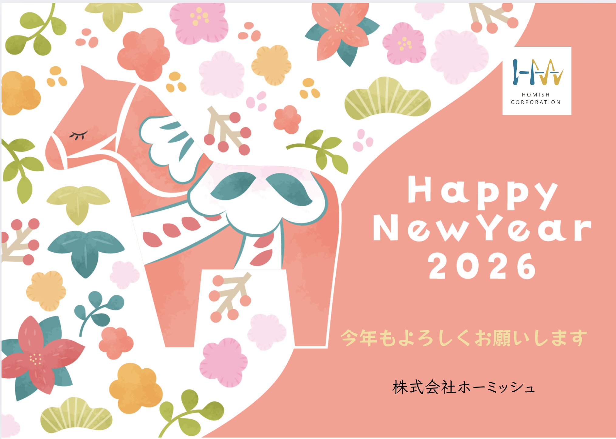 2026年の方針ー理論と実践で、エステティシャンの未来を創るー