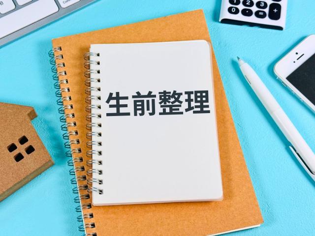 生前整理はいつから始めるべき？ 60代・70代から始める人が多い理由