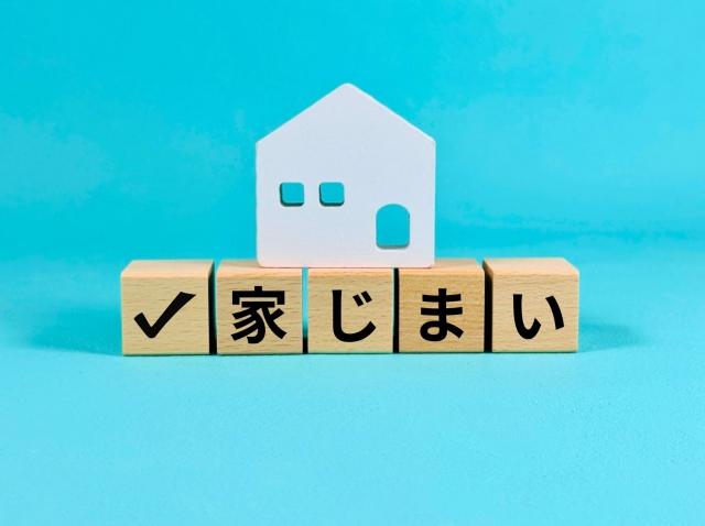 実家じまい、何から始める？ 全体の流れと最初にやるべきこと