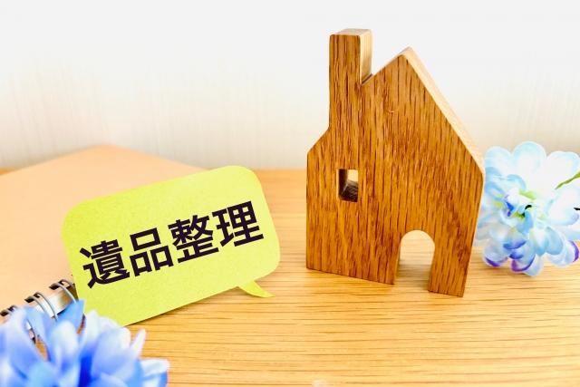 初めての遺品整理チェックリスト