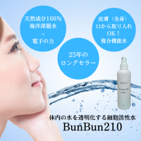 【新品・特許取得】4本 ENECO 細胞活性水 BunBun 210 200mL 新品・特許取得】ENECO 細胞活性水 BunBun 210 200mL（新品