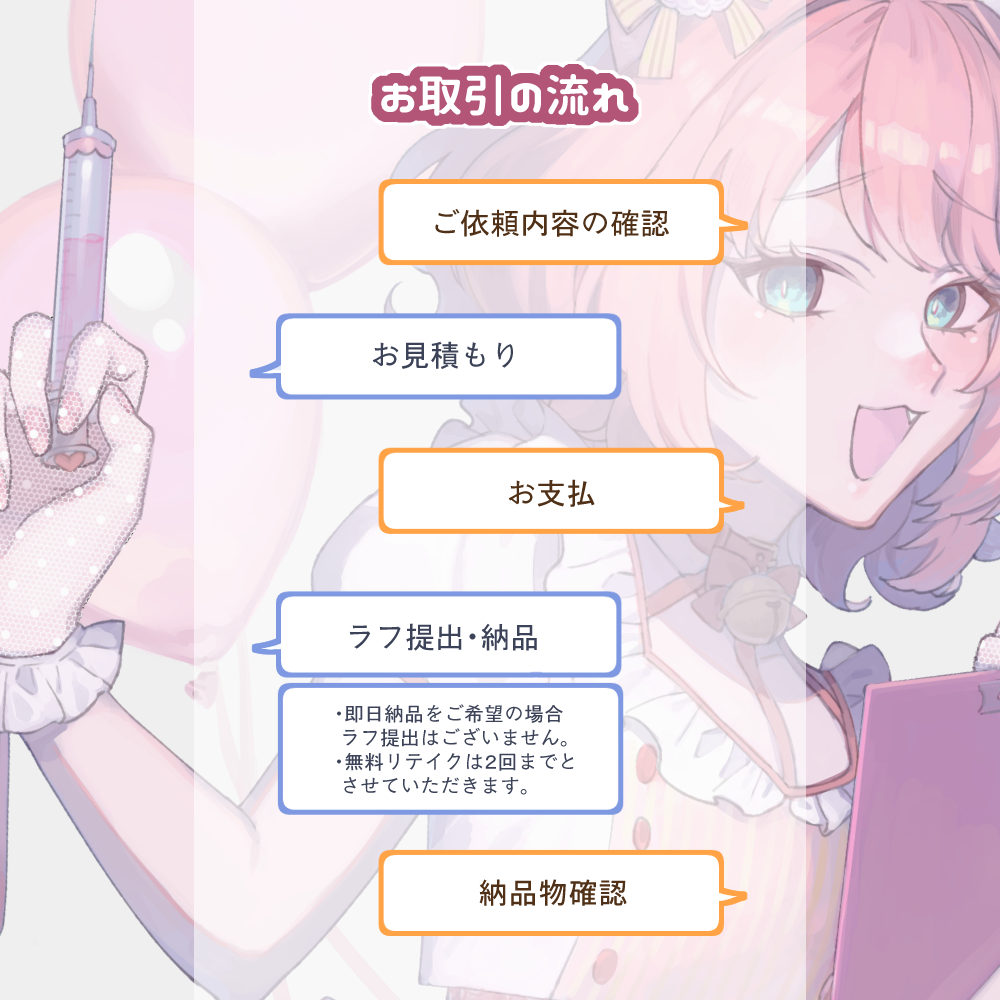 りる様イラスト制作専用ページ 期間限定セール中！】イラスト制作承ります！ | SKIMA（スキマ）