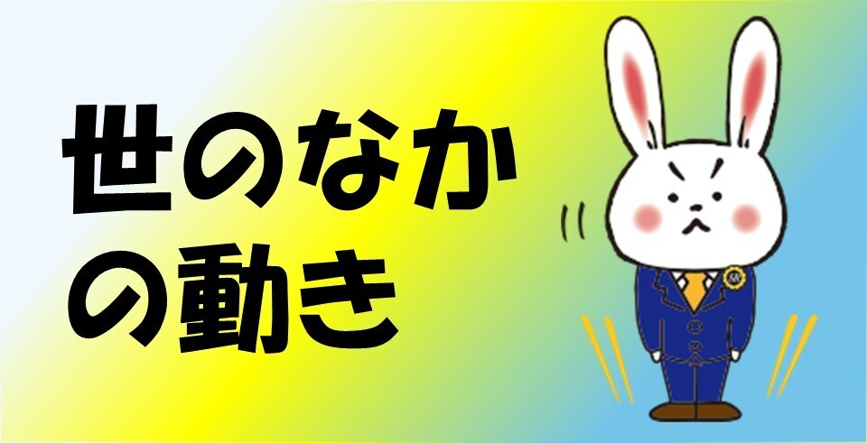 2025年新入社員意識調査から