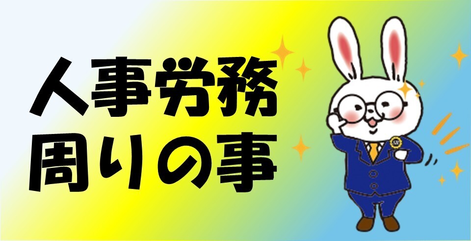 国税庁が「年末調整のしかた」を公表しました