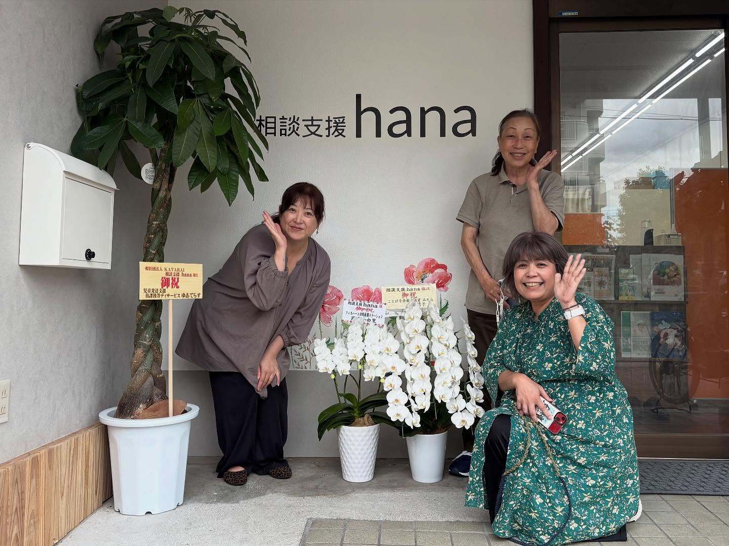 相談支援って？？