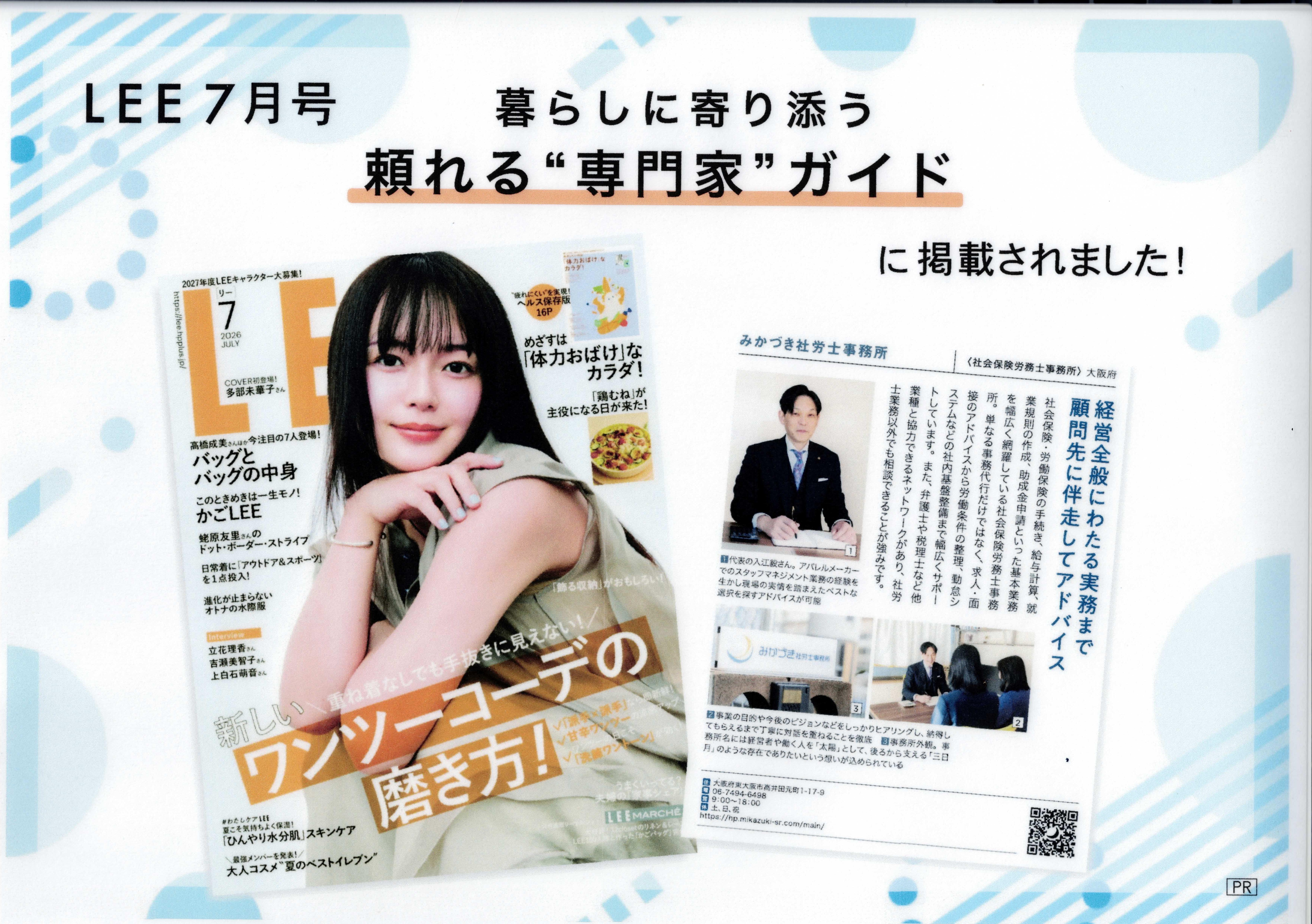 メディア掲載のお知らせ