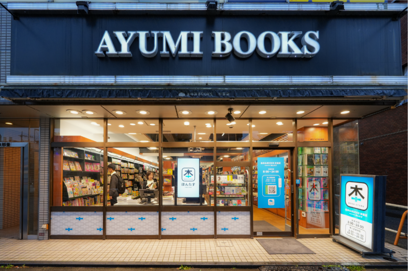 人手不足の書店を24時間営業へ｜無人化で売上を伸ばした「ほんたす」導入事例