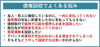 債権回収を弁護士に依頼する５つのメリット 債権回収弁護士ナビ